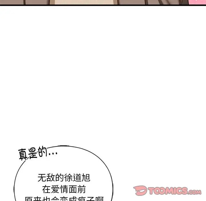 45P - 不要欺负我姐姐/我的继姐