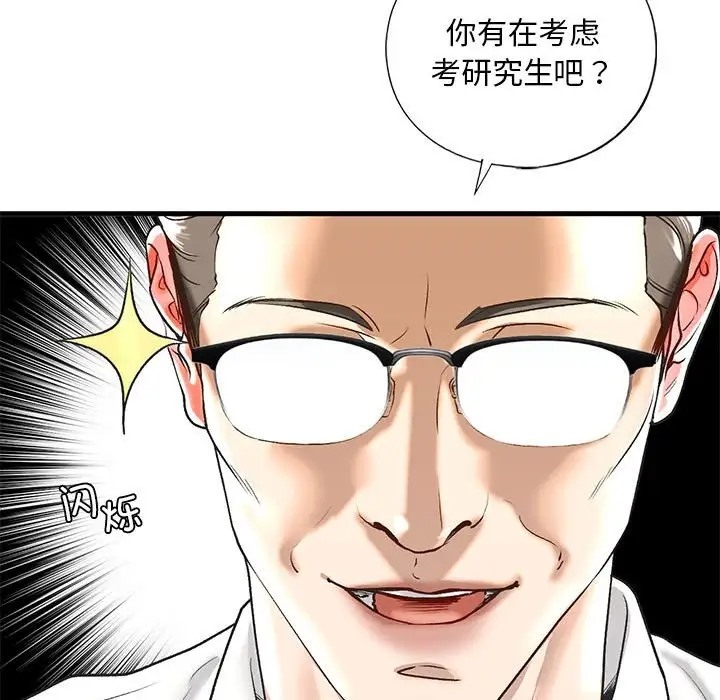 48P - 不要欺负我姐姐/我的继姐