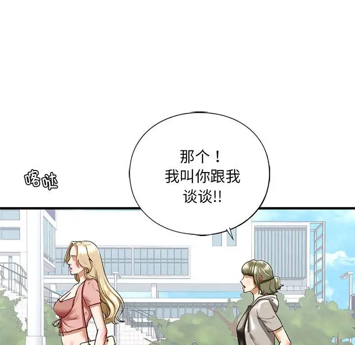 52P - 不要欺负我姐姐/我的继姐