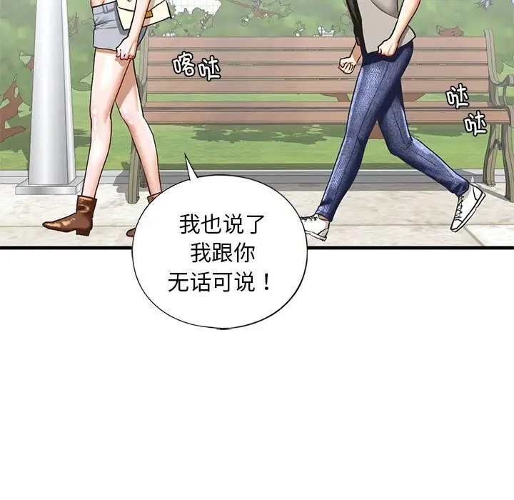 53P - 不要欺负我姐姐/我的继姐