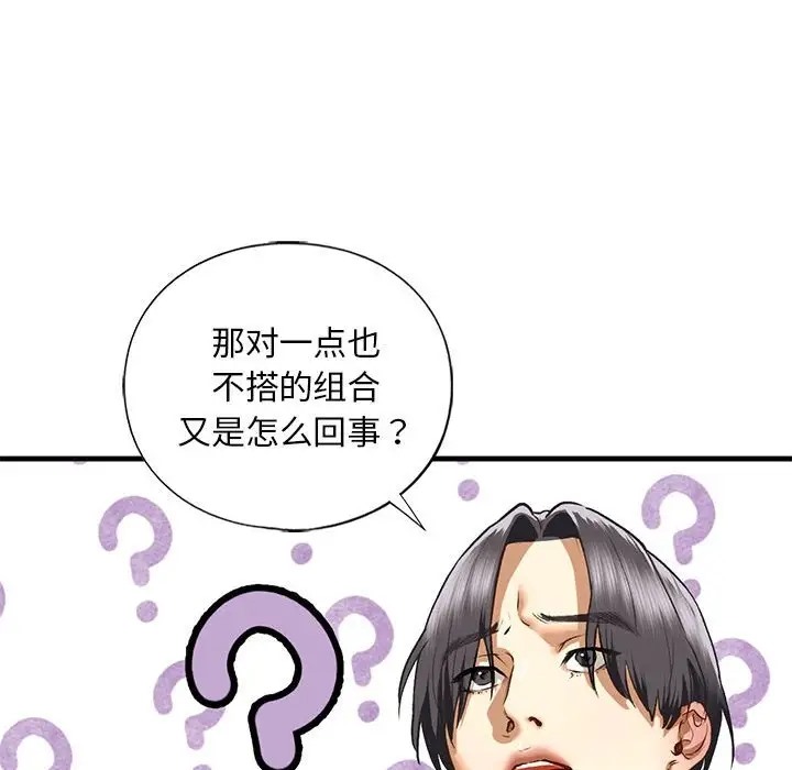 54P - 不要欺负我姐姐/我的继姐