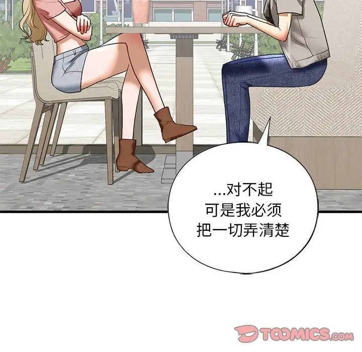 57P - 不要欺负我姐姐/我的继姐