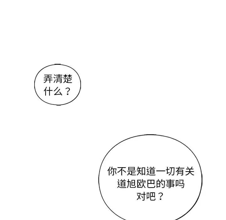 58P - 不要欺负我姐姐/我的继姐