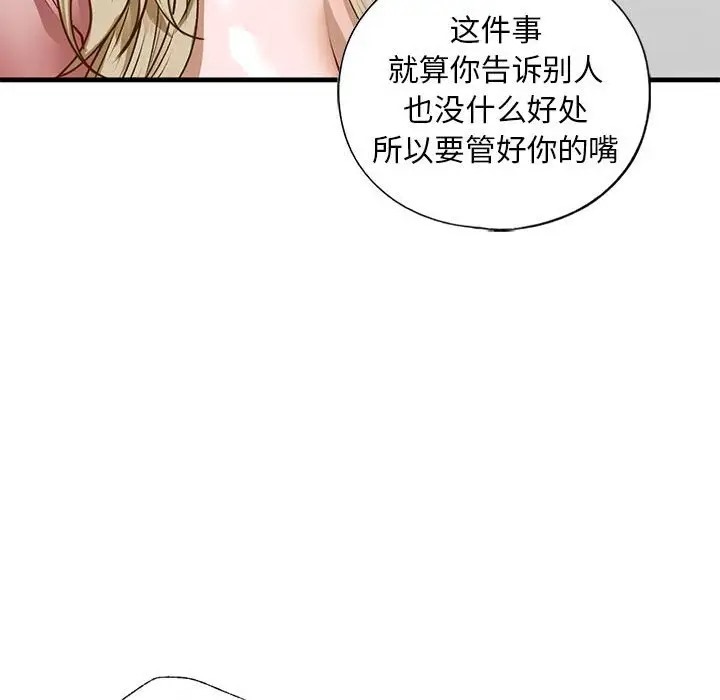 68P - 不要欺负我姐姐/我的继姐