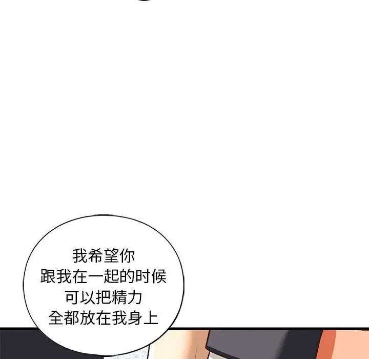 76P - 不要欺负我姐姐/我的继姐