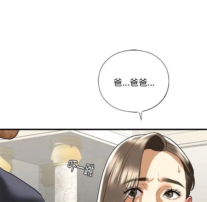 78P - 不要欺负我姐姐/我的继姐