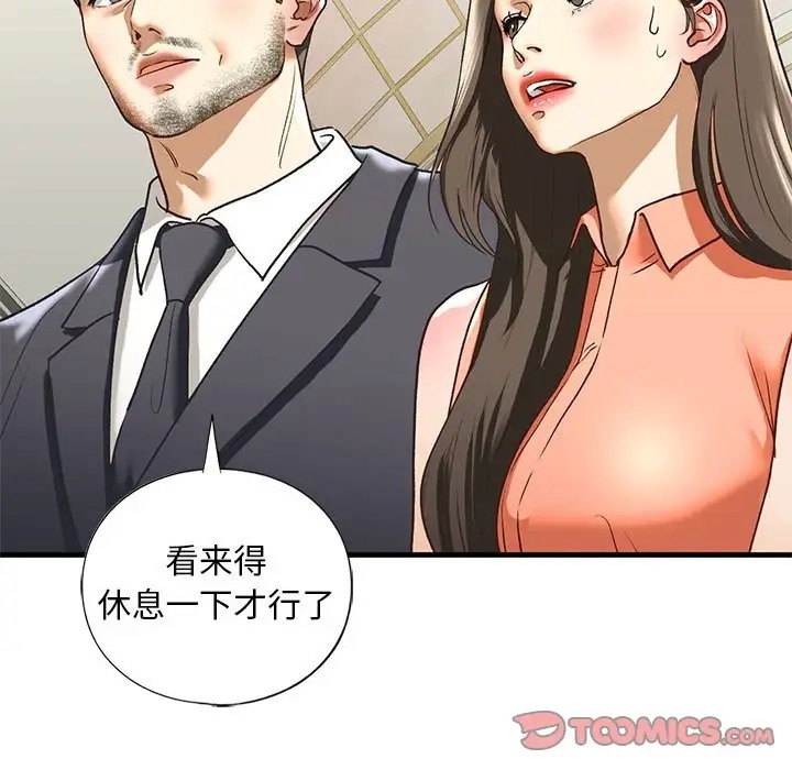 81P - 不要欺负我姐姐/我的继姐