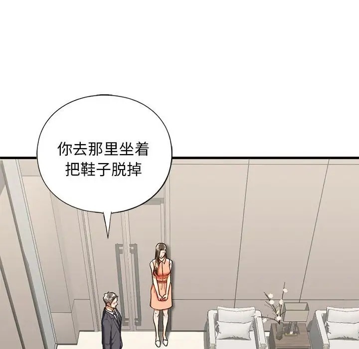 85P - 不要欺负我姐姐/我的继姐