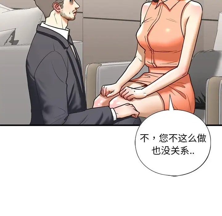 88P - 不要欺负我姐姐/我的继姐