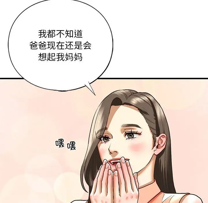 95P - 不要欺负我姐姐/我的继姐