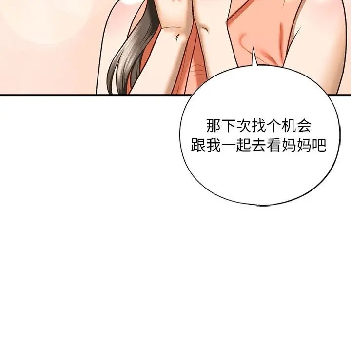 96P - 不要欺负我姐姐/我的继姐