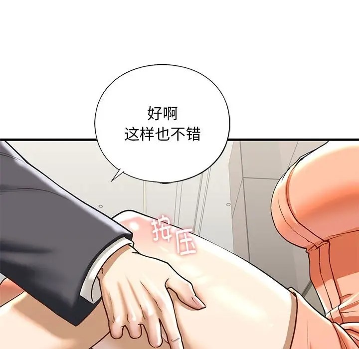 97P - 不要欺负我姐姐/我的继姐