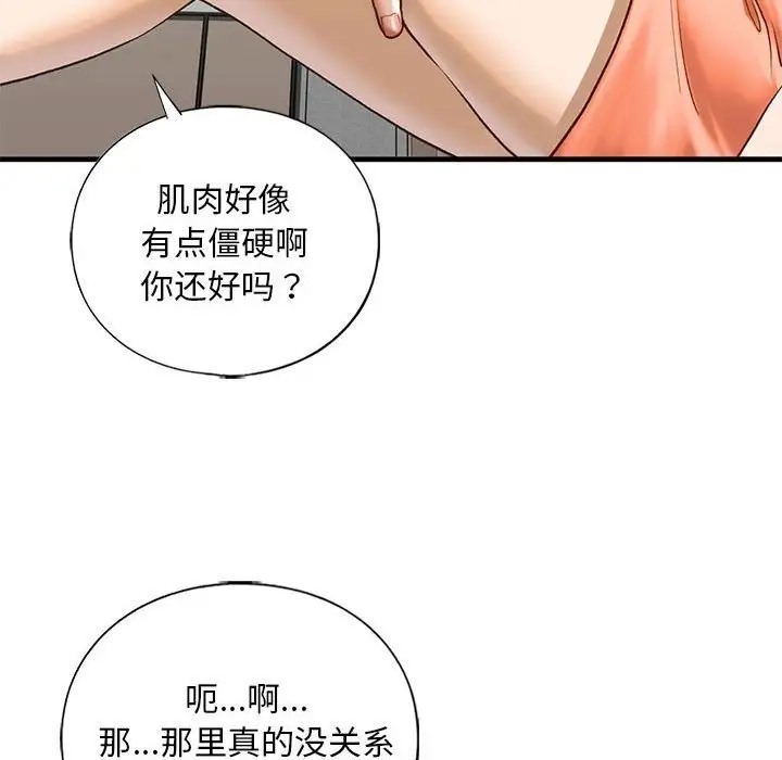 98P - 不要欺负我姐姐/我的继姐