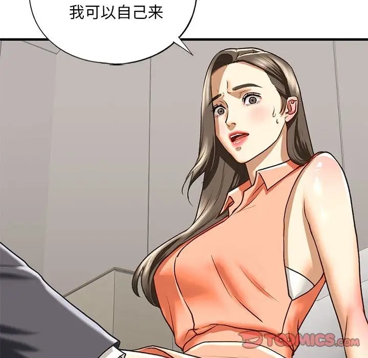 99P - 不要欺负我姐姐/我的继姐