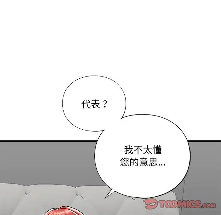 105P - 不要欺负我姐姐/我的继姐