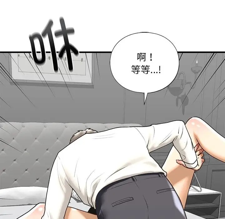 109P - 不要欺负我姐姐/我的继姐