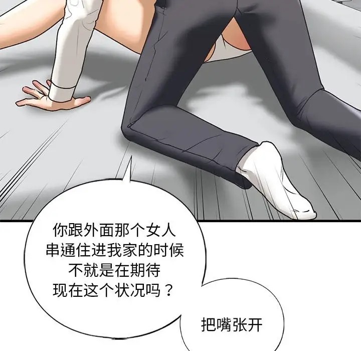 110P - 不要欺负我姐姐/我的继姐