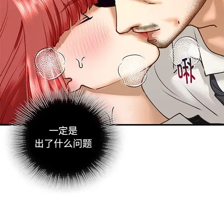 112P - 不要欺负我姐姐/我的继姐