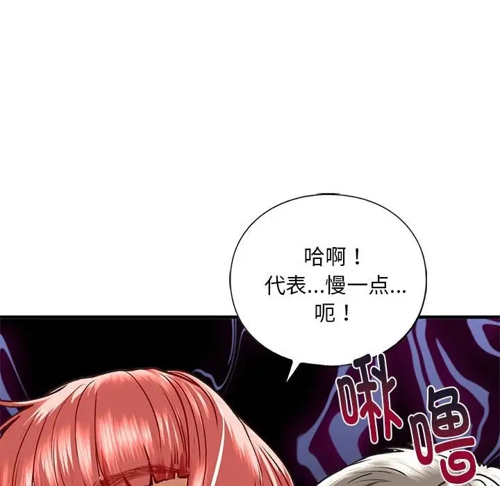 113P - 不要欺负我姐姐/我的继姐