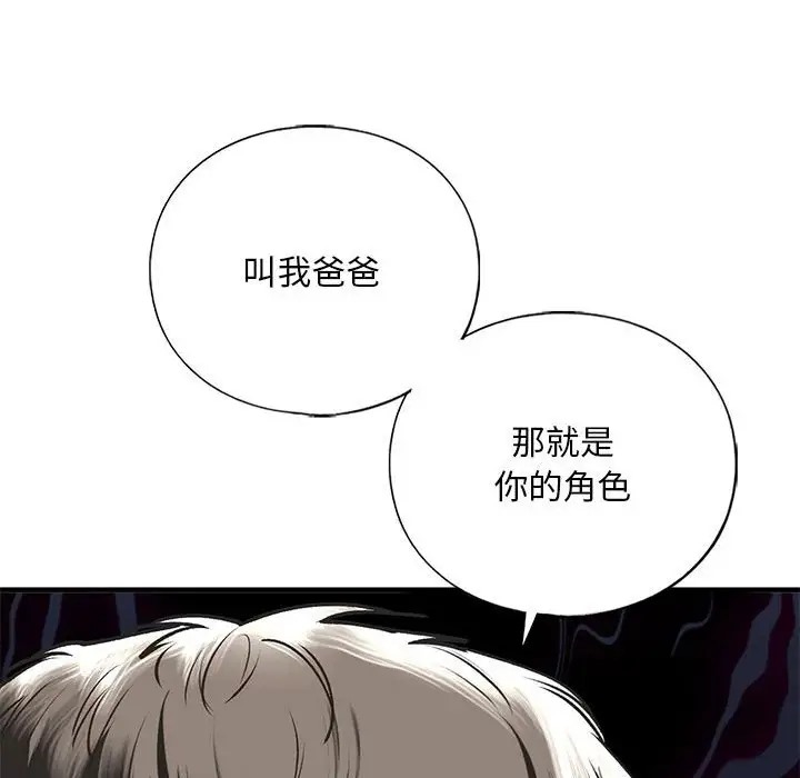 116P - 不要欺负我姐姐/我的继姐