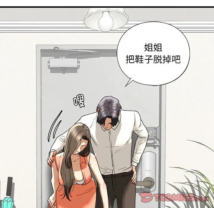 129P - 不要欺负我姐姐/我的继姐