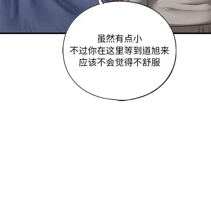 12P - 不要欺负我姐姐/我的继姐
