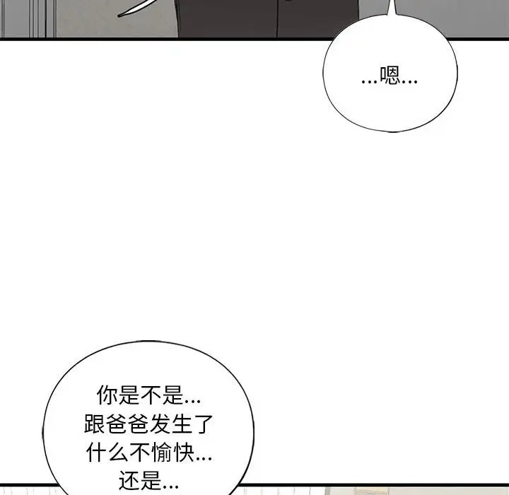 133P - 不要欺负我姐姐/我的继姐