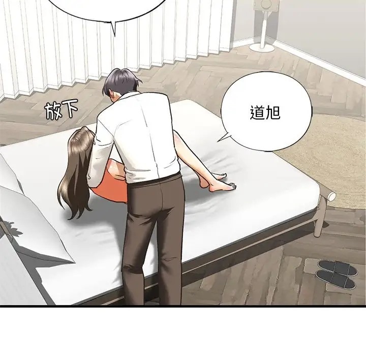 134P - 不要欺负我姐姐/我的继姐