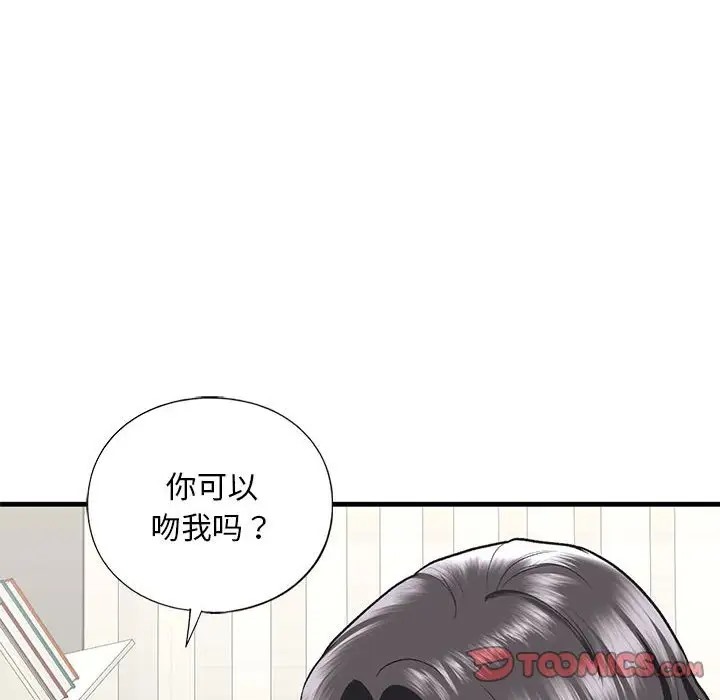 135P - 不要欺负我姐姐/我的继姐