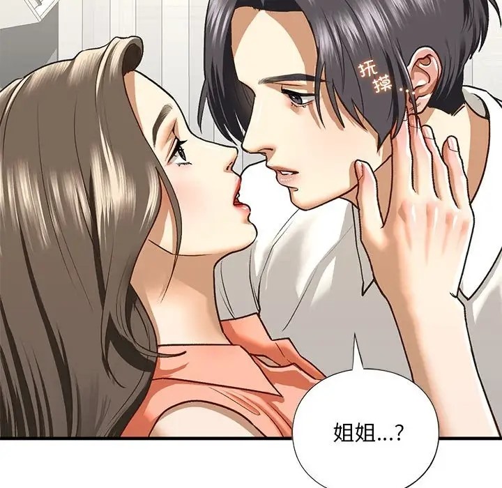 136P - 不要欺负我姐姐/我的继姐