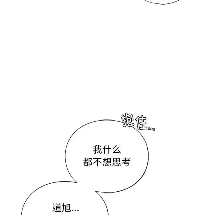 137P - 不要欺负我姐姐/我的继姐