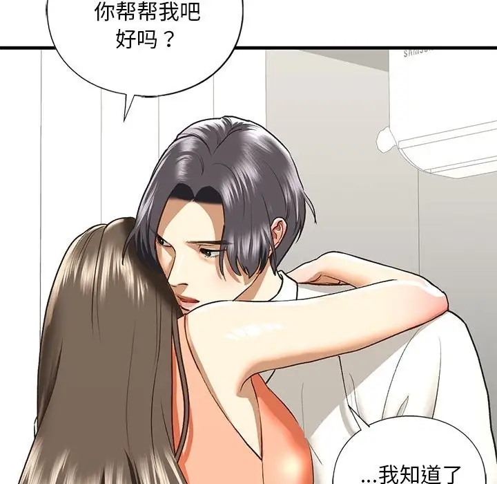 138P - 不要欺负我姐姐/我的继姐