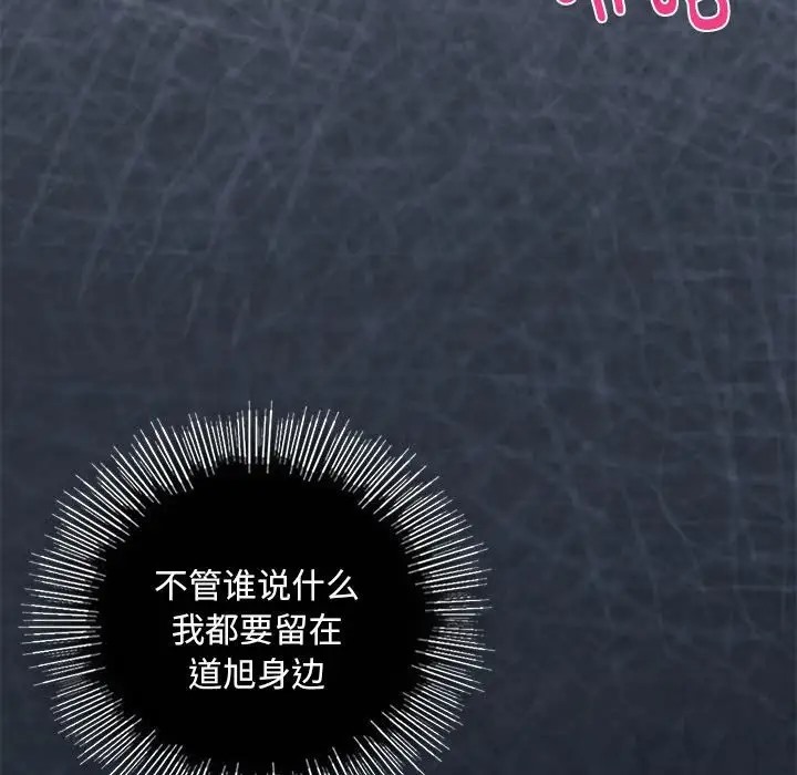 142P - 不要欺负我姐姐/我的继姐