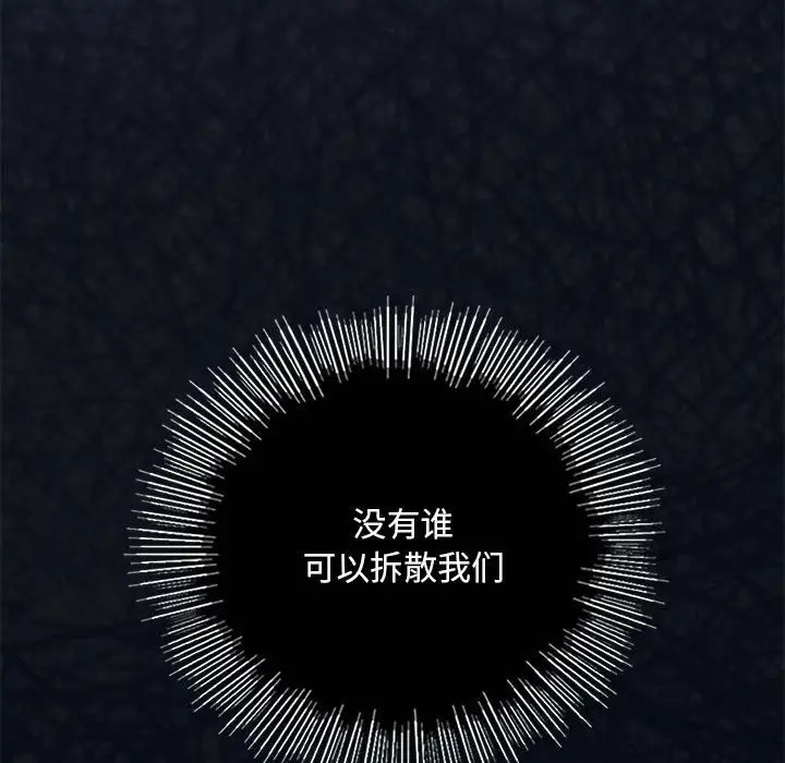144P - 不要欺负我姐姐/我的继姐