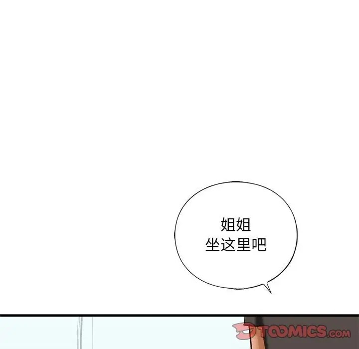 15P - 不要欺负我姐姐/我的继姐