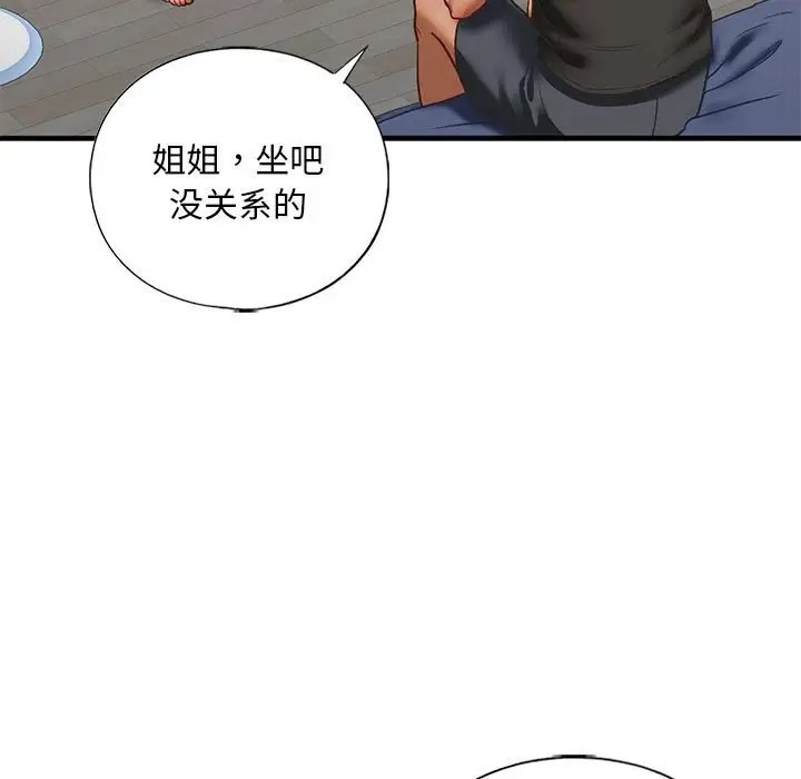 19P - 不要欺负我姐姐/我的继姐