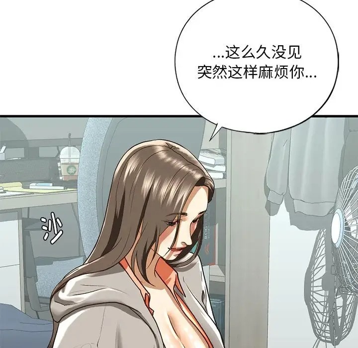 20P - 不要欺负我姐姐/我的继姐