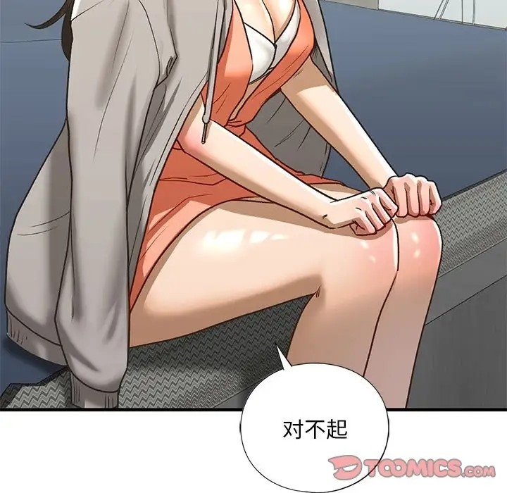 21P - 不要欺负我姐姐/我的继姐