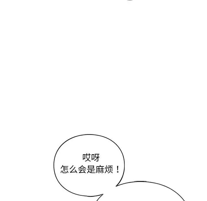 22P - 不要欺负我姐姐/我的继姐