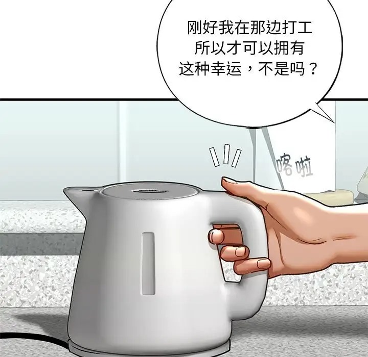 23P - 不要欺负我姐姐/我的继姐
