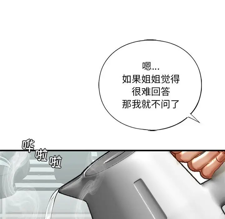 30P - 不要欺负我姐姐/我的继姐