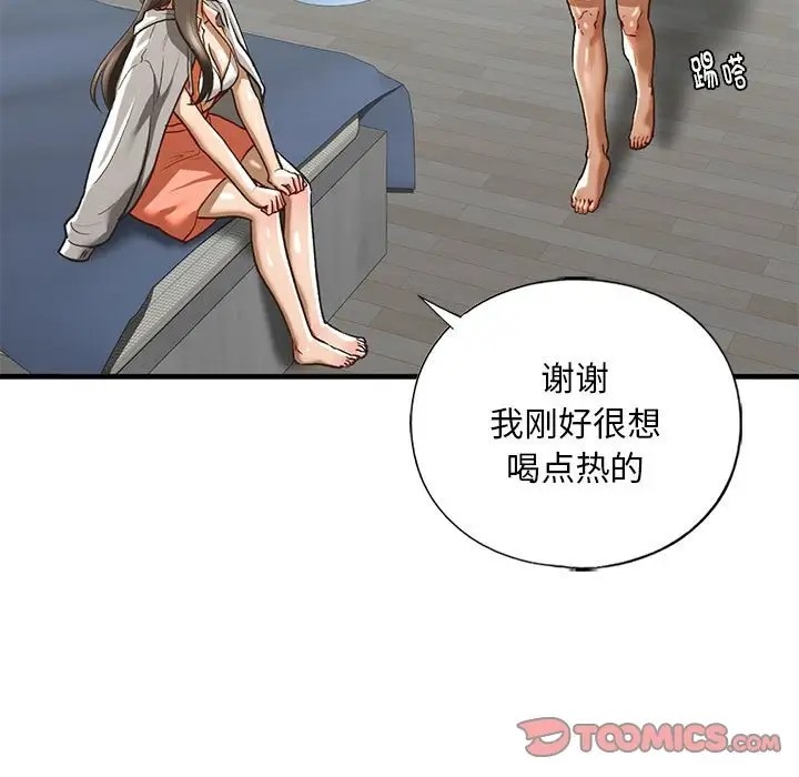 33P - 不要欺负我姐姐/我的继姐