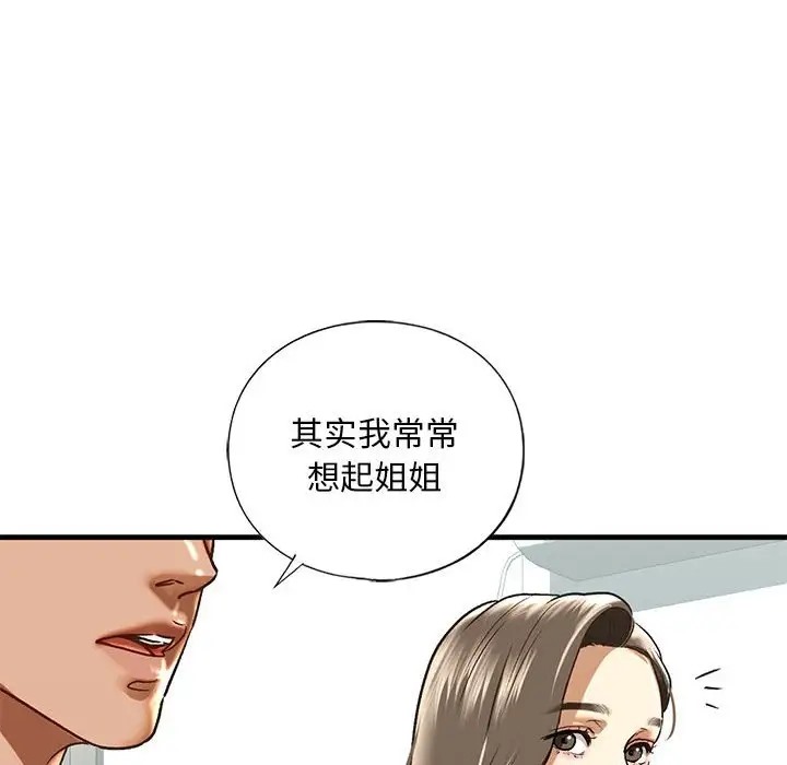36P - 不要欺负我姐姐/我的继姐