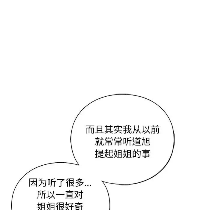 38P - 不要欺负我姐姐/我的继姐