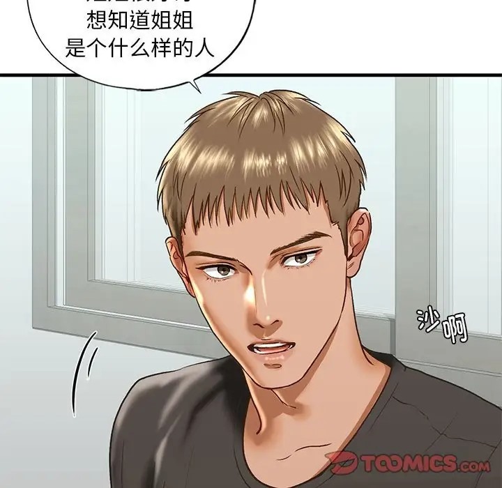 39P - 不要欺负我姐姐/我的继姐