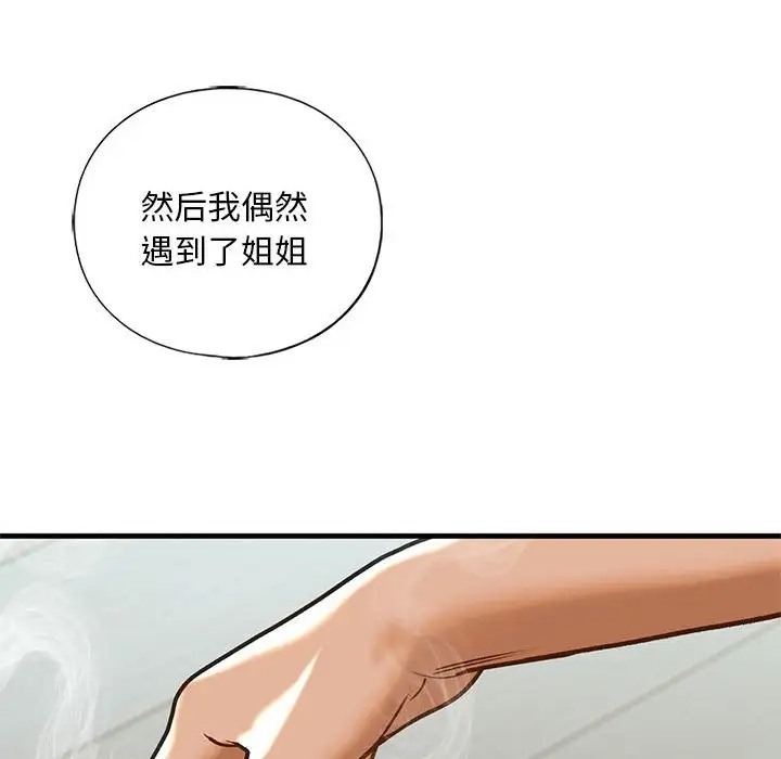 41P - 不要欺负我姐姐/我的继姐