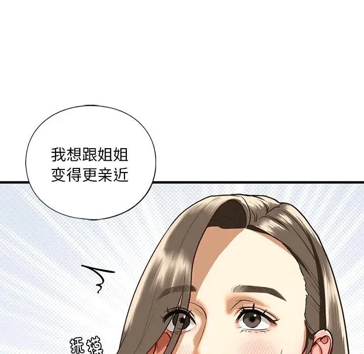 43P - 不要欺负我姐姐/我的继姐