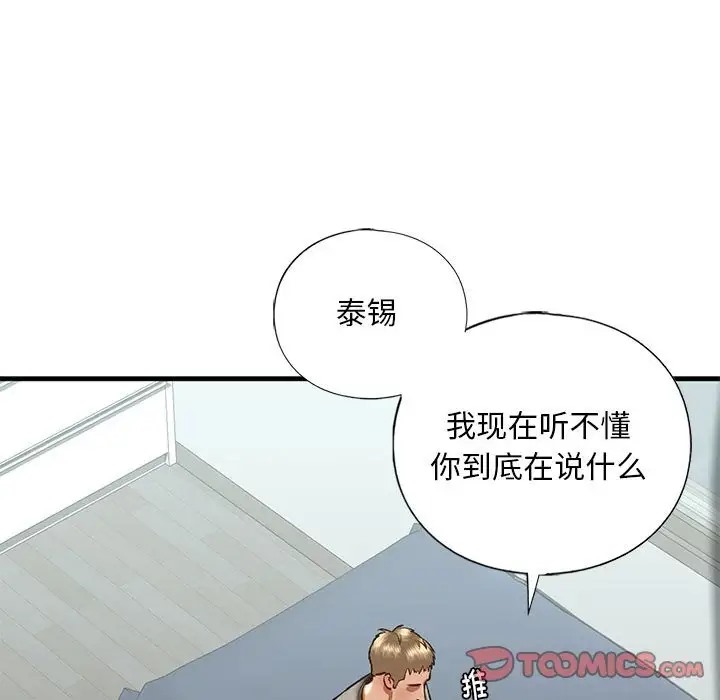 45P - 不要欺负我姐姐/我的继姐