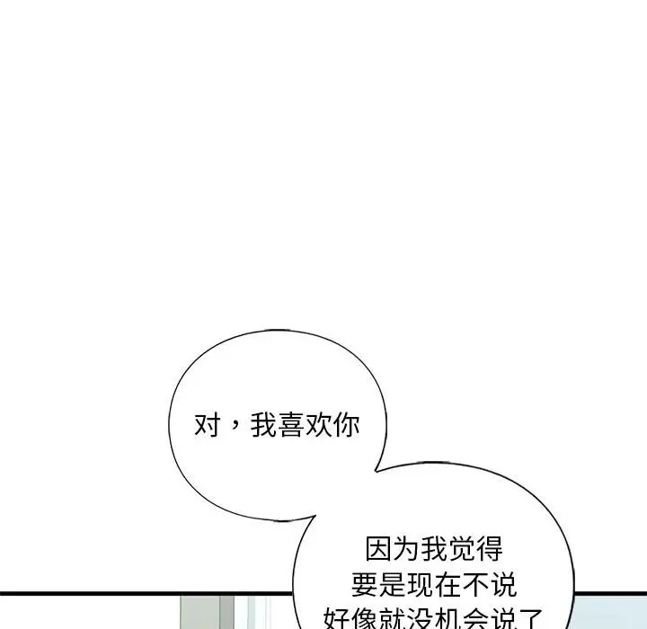 47P - 不要欺负我姐姐/我的继姐