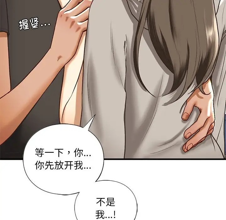 49P - 不要欺负我姐姐/我的继姐